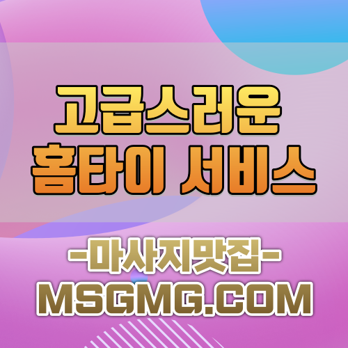 개포동홈타이.png