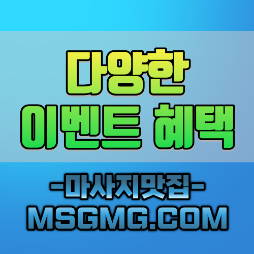 마사지맛집 (3).png