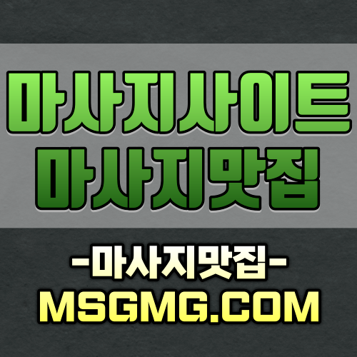 서울출장마사지 (3).png