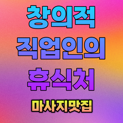 서울홈타이.png