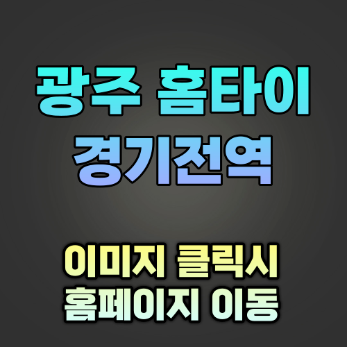 광주출장안마.png