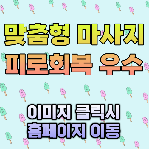 부천 출장안마.png