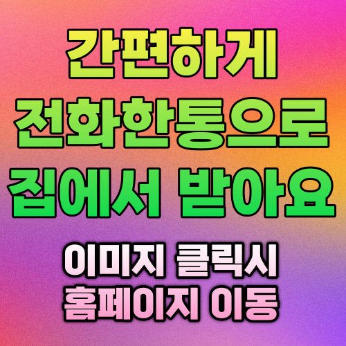 마사지맛집 (8).png