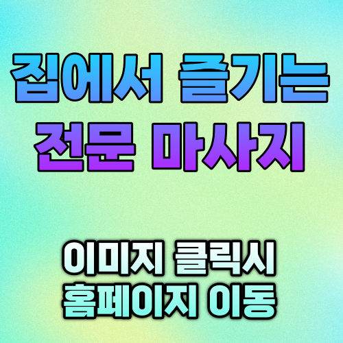 수원홈타이.png