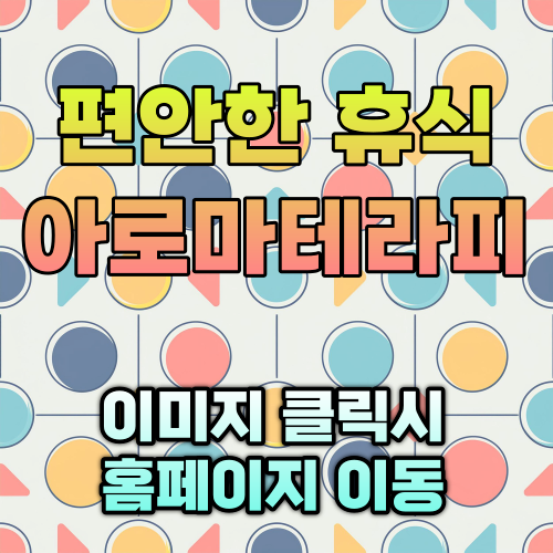 마사지사이트 (4).png