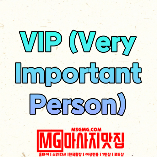 VIP (Very Important Person).png