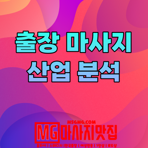 마사지사이트 (7).png