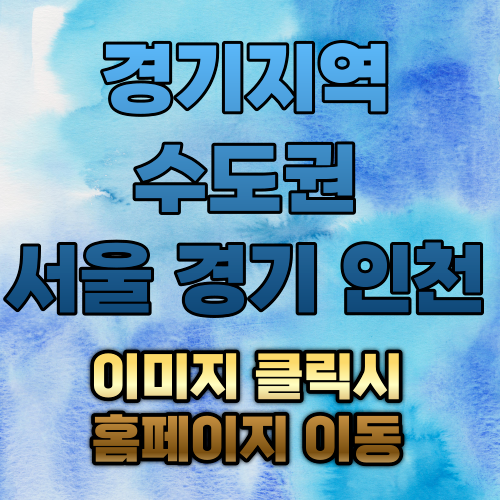 동두천출장마사지 송내동 지행동 생연동 광암동 생각나는 안마 걸산동 보산동 안흥동 봉암동 탑…