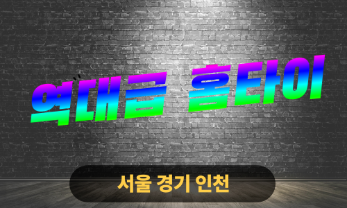 ✨역대급홈타이✨강동 출장 마사지 강동홈타이 강동출장스웨디시 24시 안마 -마사지맛집