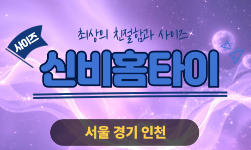 ✨신비홈타이✨강동 출장 마사지 강동홈타이 강동출장스웨디시 24시 안마 -마사지맛집
