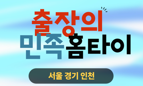 ✨출장의민족홈타이✨용산 출장 마사지 용산홈타이 용산출장스웨디시 24시 안마 -마사지맛집