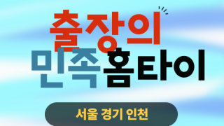 ✨출장의민족홈타이✨용산 출장 마사지 용산홈타이 용산출장스웨디시 24시 안마 -마사지맛집