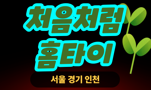 ✨처음처럼홈타이✨금천 출장 마사지 금천홈타이 금천출장스웨디시 24시 안마 -마사지맛집