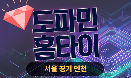 ✨도파민홈타이✨동작 출장 마사지 동작홈타이 동작구출장스웨디시 24시 안마 -마사지맛집