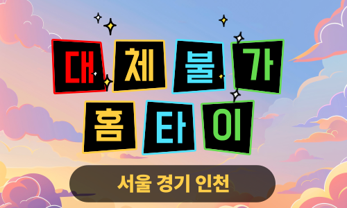 ✨대체불가홈타이✨인천 미추홀구 출장 마사지 미추홀홈타이 인천미추홀출장스웨디시 24시 안마 -마사지맛집